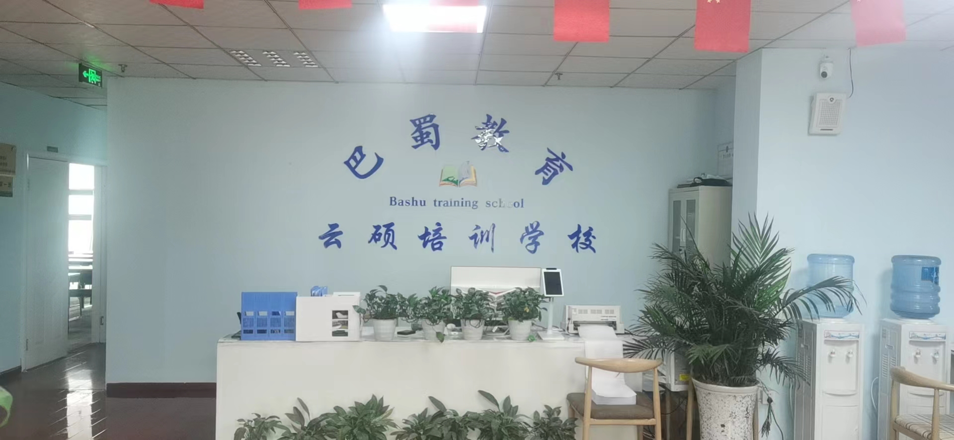 巴蜀教育云硕培训学校